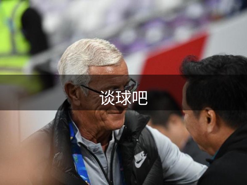 谈球吧(中国)-官方网站